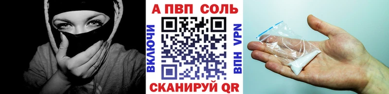 Альфа ПВП кристаллы  наркошоп  Коркино 