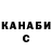 ГАШИШ ice o lator Nikita Khliestov