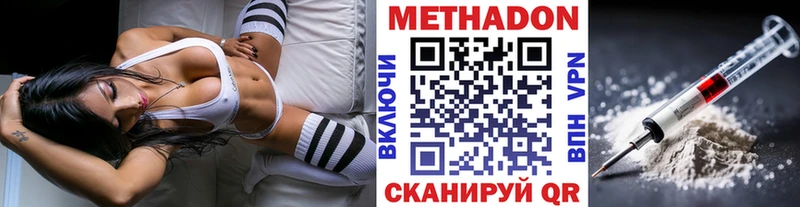 Метадон белоснежный  Коркино 